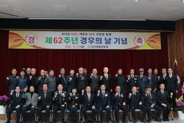 제62주년 경우의 날 기념식 행사 기념촬영 모습(사진제공=경우회)