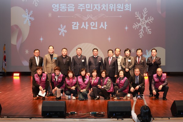 영동읍 주민자치위원회는 지난 24일 오후 2시 영동복합문화예술회관에서 ‘제14회 영동읍 주민자치발표회’를 성황리에 개최했다. (사진제공=영동군)