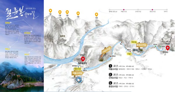 월류봉 둘레길 리플렛.