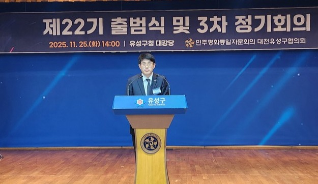 이상욱 대전유성구협의회장이 취임사를 전하고 있다. (사진=김현수 기자)