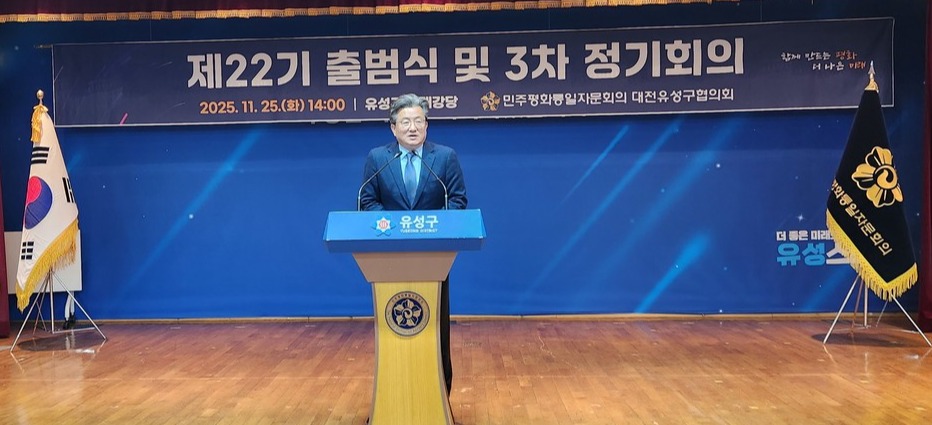 대행기관장인 정용래 유성구청장이 축사를 전하고 있다. (사진=김현수 기자)