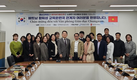 충남교육청은 25일 베트남 꽝찌성 교육훈련국 관계자와 세이브더칠드런 베트남·코리아 관계자를 도 교육청으로 초청해 충남형 늘봄학교 정책과 베트남 ‘세이프 백 투 스쿨(Safe Back to Schoo)l’ 사업 성과를 공유했다고 밝혔다. 충남교육청은 올해 방과후·돌봄 기능을 확대한 늘봄학교 운영을 통해 ▲학생의 전인적 성장 지원 ▲지역사회와의 협력 강화 ▲사교육비 부담 경감 ▲교육격차 해소 등 공교육의 실질적 성과를 창출하고 있어 해외 교육기관에서도 큰 관심을 받아 왔다. 이에 따라 베트남 꽝찌성 교육훈련국이 세이브더칠드런을 통해 충남교육청 방문이 성사됐다.