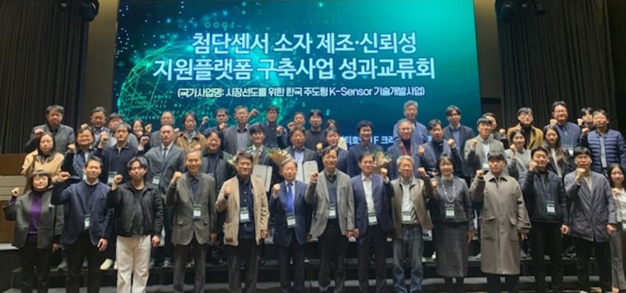 대전시가 25일 첨단센서 소자 제조·신뢰성 지원 플랫폼 구축사업 성과교류회를 가졌다.(사진제공=대전시)