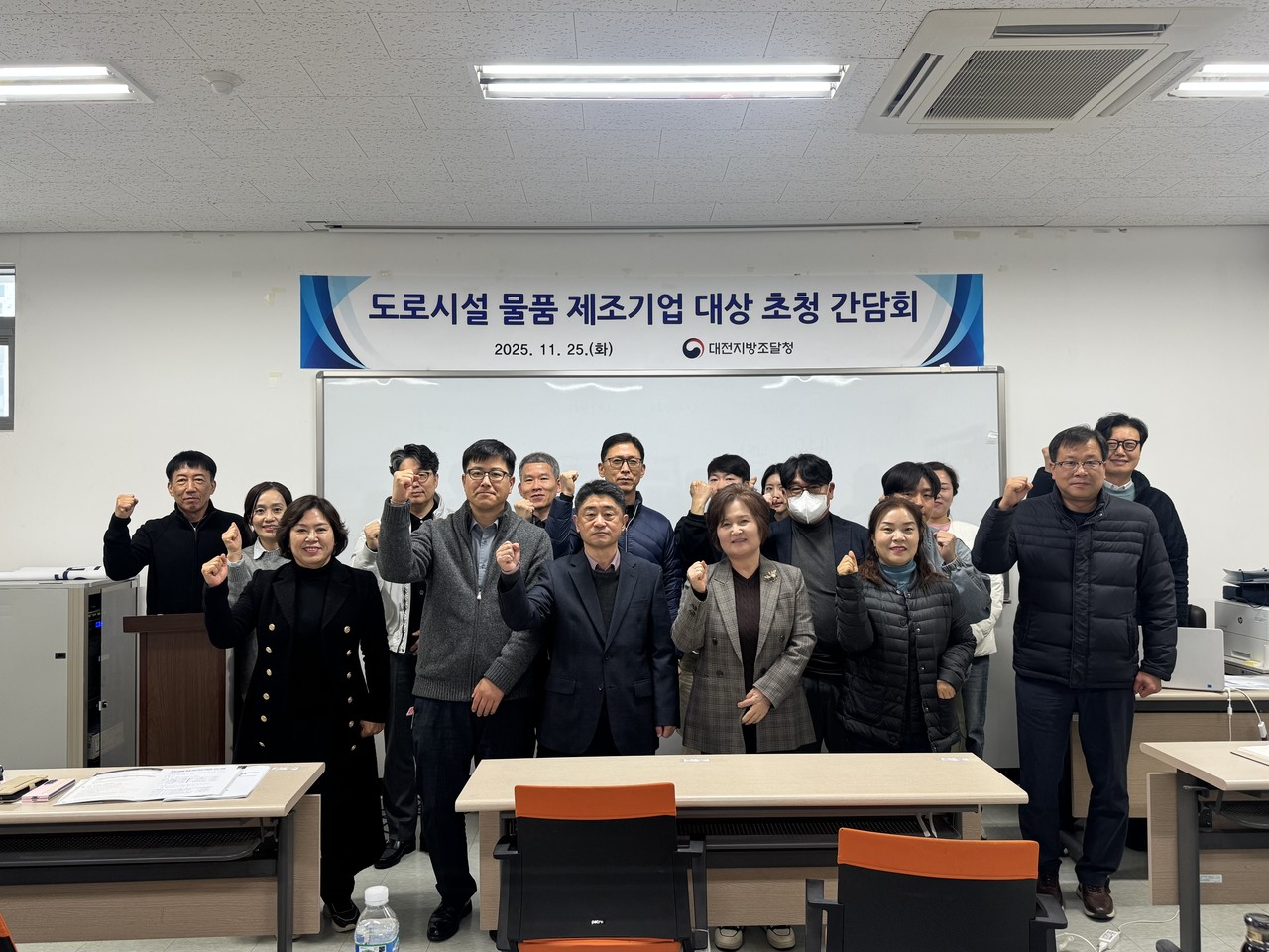대전조달청이 25일 도로시설물품 업체 간담회를 열었다.(사진제공=대전조달청)