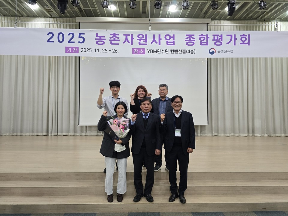 2025년 농촌자원사업 우수기관 경진대회 대상 수상 모습(사진제공=아산시)