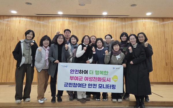 여성친화도시 군민참여단(사진 제공=부여군)