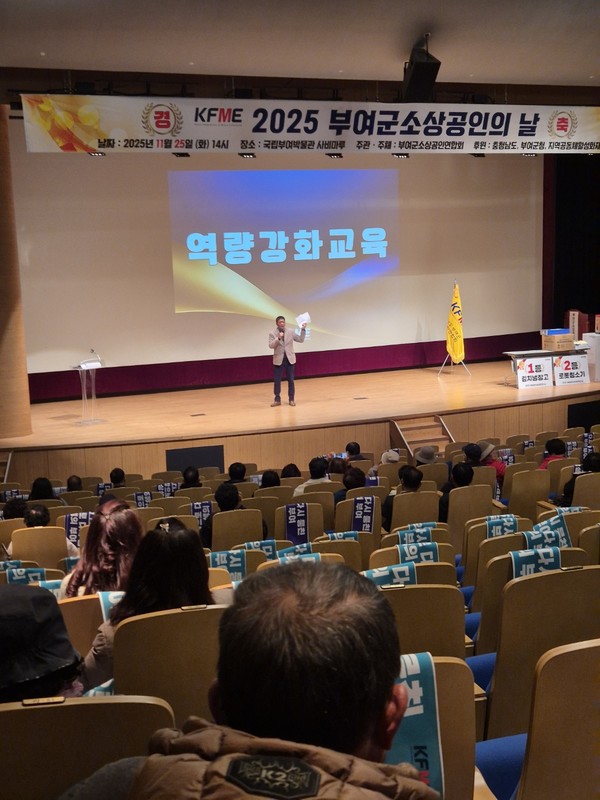 수사지원팀장 경감 임채운 교육 장면(사진 제공=부여경찰서)