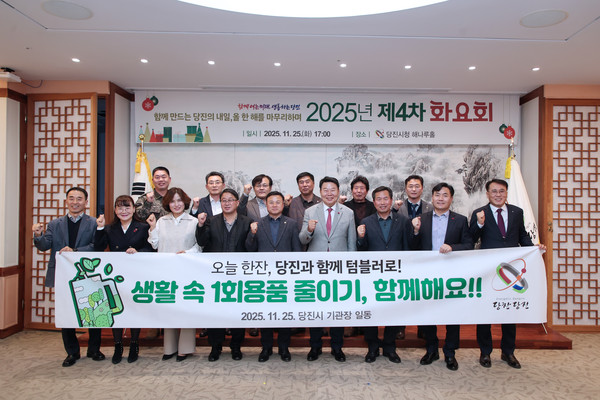 캠페인 사진 (사진제공=당진시)