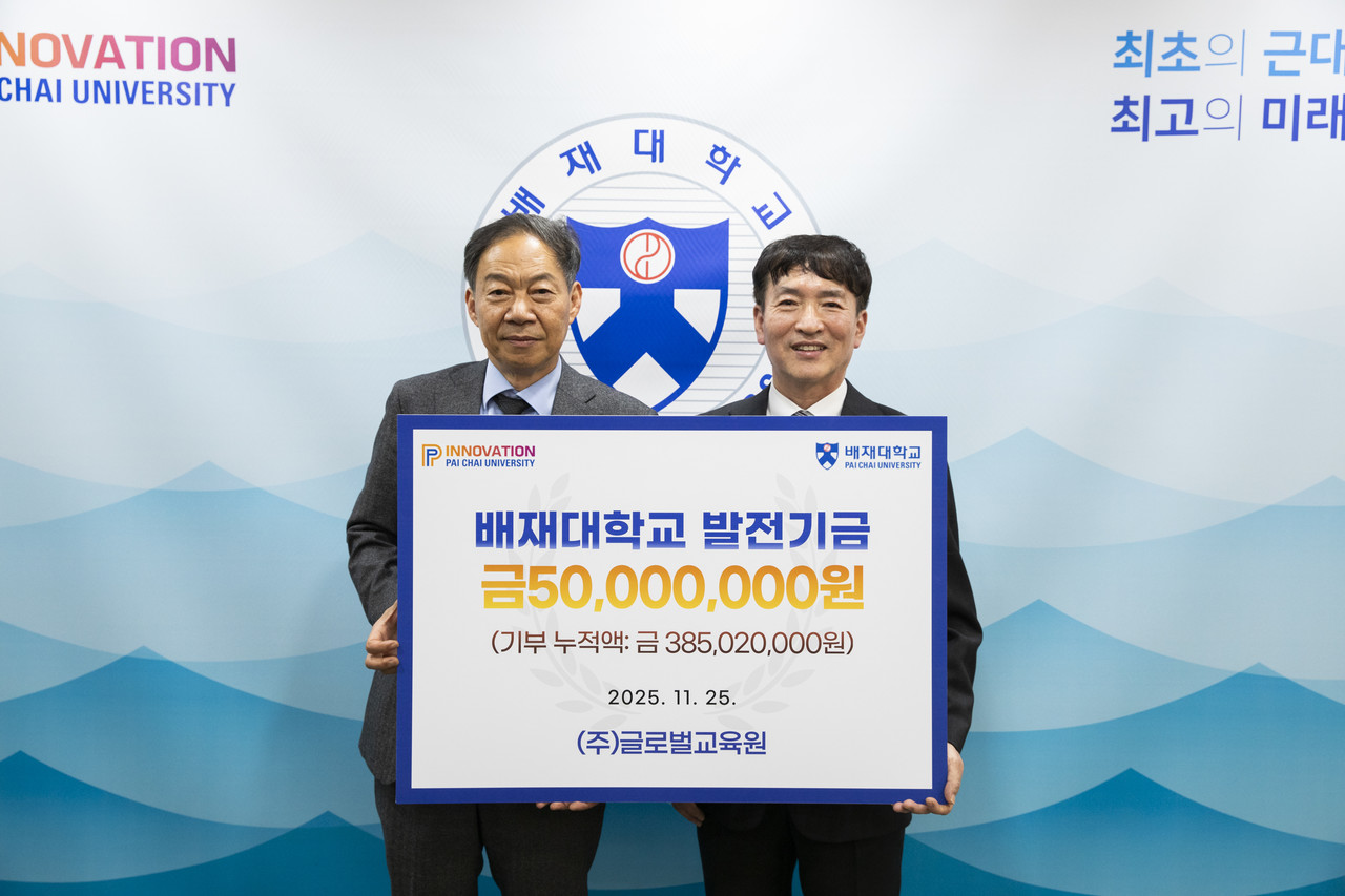 지난 25일 장재갑(오른쪽) 글로벌교육원 대표가 김욱 배재대 총장을 접견하고 발전기금 5000만 원을 약정하고 있다. (사진제공=배재대학교)