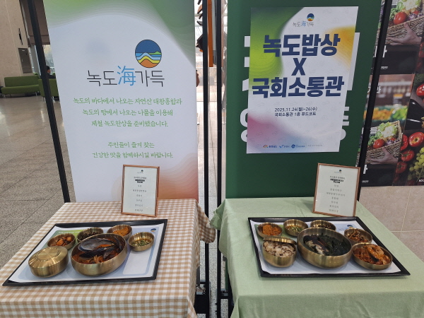 보령시, 국회 소통관 '녹도 대왕홍합.녹도밥상' 홍보( 사진제공=보령시)