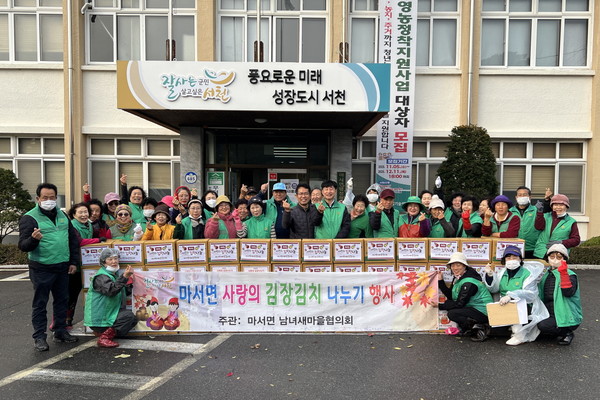 충남 서천군 마서면 남녀새마울협의회는 '[2025년 사랑의 김장나눔 행사’를 개최했다.(사진제공=서천군)