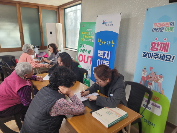 보령시, '찾아가는 이동복지상담실'( 사진제공=보령시)