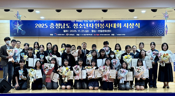 서산문화복지센터, 2025 충청남도 청소년자원봉사대회 충청남도교육감상 수상 기념촬영 모습(사진제공=문화복지센터)