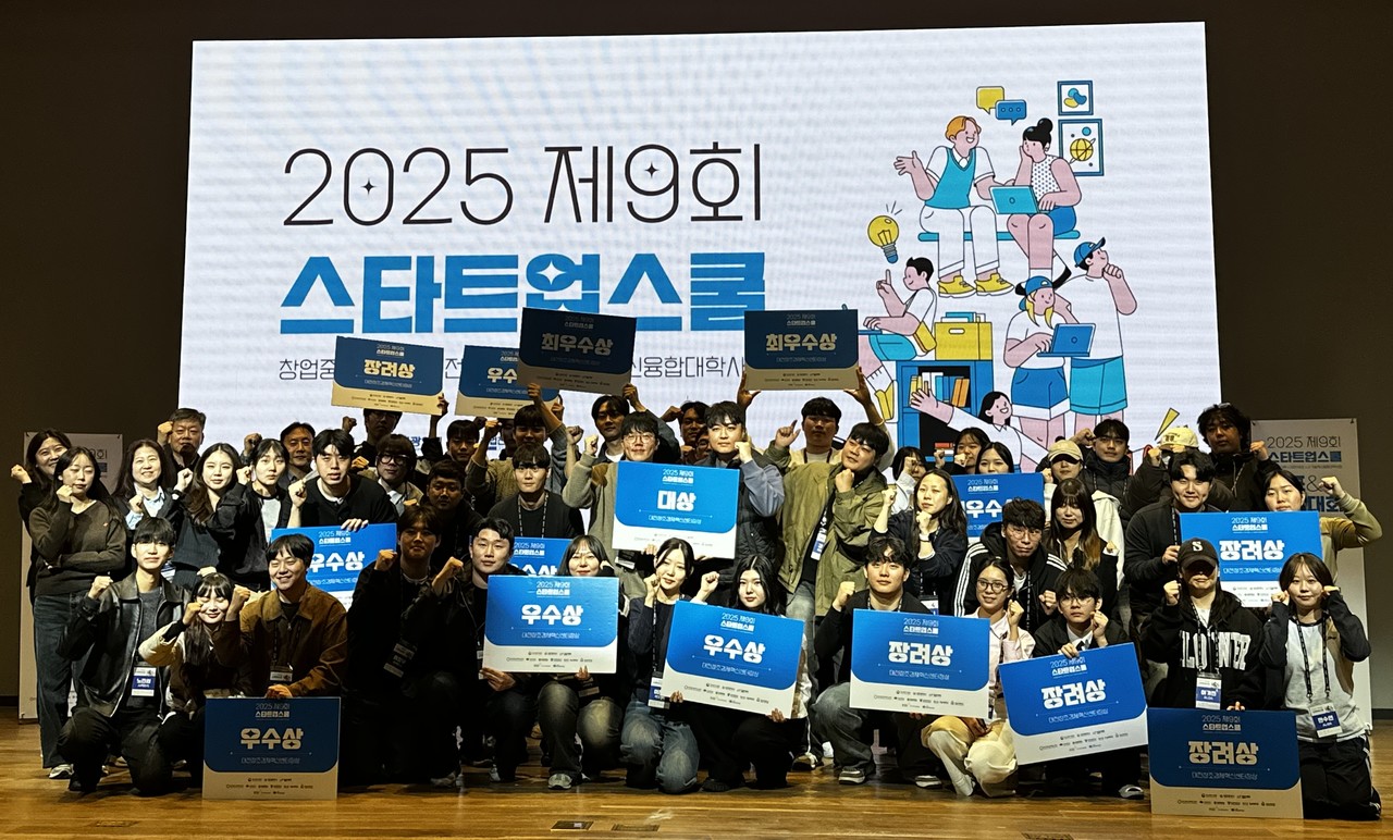 충남 덕산 스플라스리솜에서 열린 ‘2025 대전 스타트업스쿨 창업캠프 및 경진대회’ 현장. (사진제공=목원대학교)