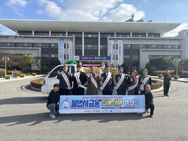 보령시, 서민금융진흥원과 ‘불법사금융 근절 홍보 캠페인’ 홍보물품 전달식 개최(사진제공=보령시)