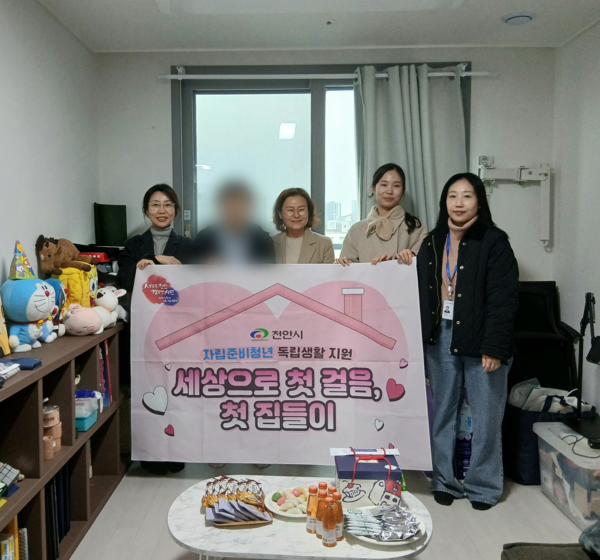 천안시는 27일 자립준비청년의 안정적인 사회 정착 및 자립을 응원하는 ‘세상으로 첫 걸음, 첫 집들이’ 행사를 개최했다. (사진제공=천안시)