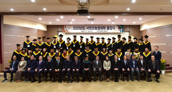 충남 서천군은 지난 26일 농업기술센터 교육관에서 제19기 서천군농업대학 졸업식을 개최하고 채소원예과정 29명, 농산물가공과정 27명 등 총 56명의 졸업생을 배출했다.