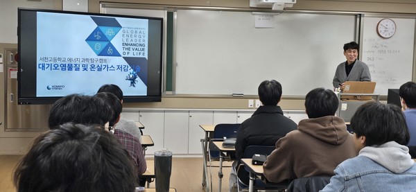 충남 서천고등학교는 신서천발전본부와 함께 '인문학을 품은 에너지 과학탐구 캠프'를 운영하고 있다.(사진제공=서천교육지원청)