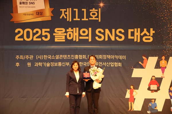 국립해양생물자원관 (이하 자원관) 은 26일 한국프레스센터에서 열린'2025 올해의 SNS'인스타그램(www.instagram.com/mabiksns) 공기업 부문 대상을 수상하였다고 밝혔다.(사진제공=국립해양생물자원관)