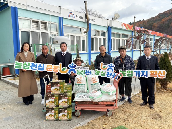 NH농협은행 금산군지부  인삼골건강마을 쌀과 쌀국수 기탁 (사진제공=NH농협은행 금산군지부)