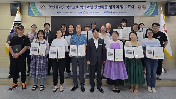 서산시, 농업인 가공역량 강화... 내년에도 창업 전 과정 지원 수료 기념촬영 모습(사진제공=서산시)