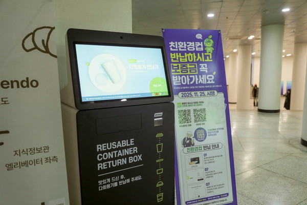 남서울대학교는 교내 카페에서 사용하던 일회용 컵 사용을 줄이고 다회용 컵 사용을 확대하는 친환경 정책을 본격 시행한다.(사진제공=남서울대)