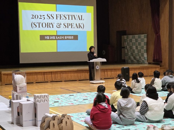 궁남초, ‘Story & Speak Festival’성료(사진 제공=부여교육청)