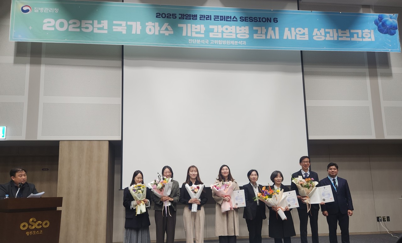 대전보건환경연구원이 하수기반 감염병 감시 우수기관으로 선정돼 질병관리청장 기관 표창을 받았다.(사진제공=대전보건환경연구원)