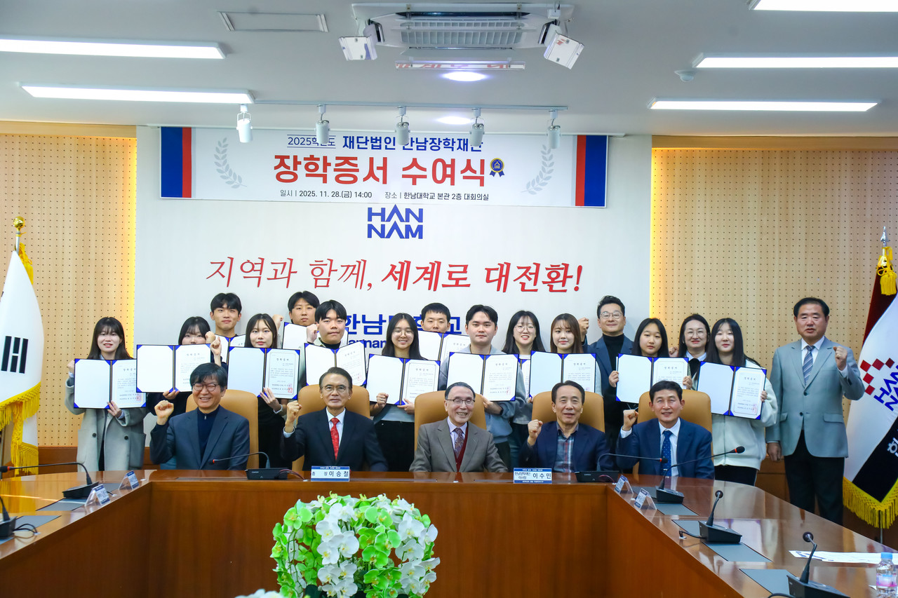 28일 진행된 한남장학재단 장학증서 수여식 현장. (사진제공=한남대학교)