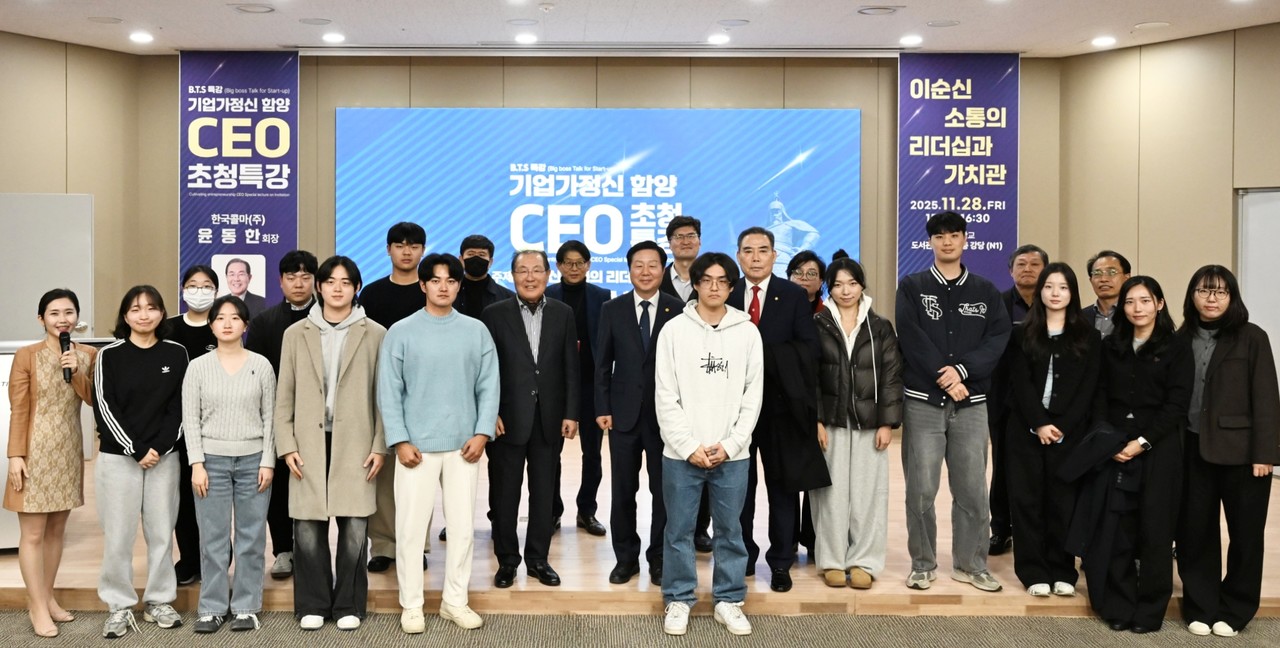 28일 충남대 중앙도서관에서 진행된 한국콜마 윤동한 회장 초청 특강 현장. (사진제공=충남대학교)