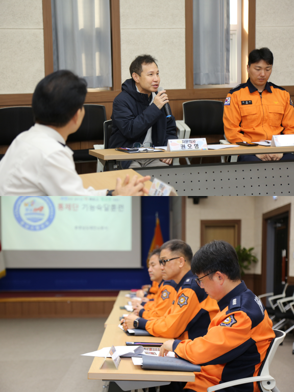 감염관리위원회 회의(위) 긴급구조통제단 기능숙달훈련(아래) 모습     (사진제공=태안소방서)
