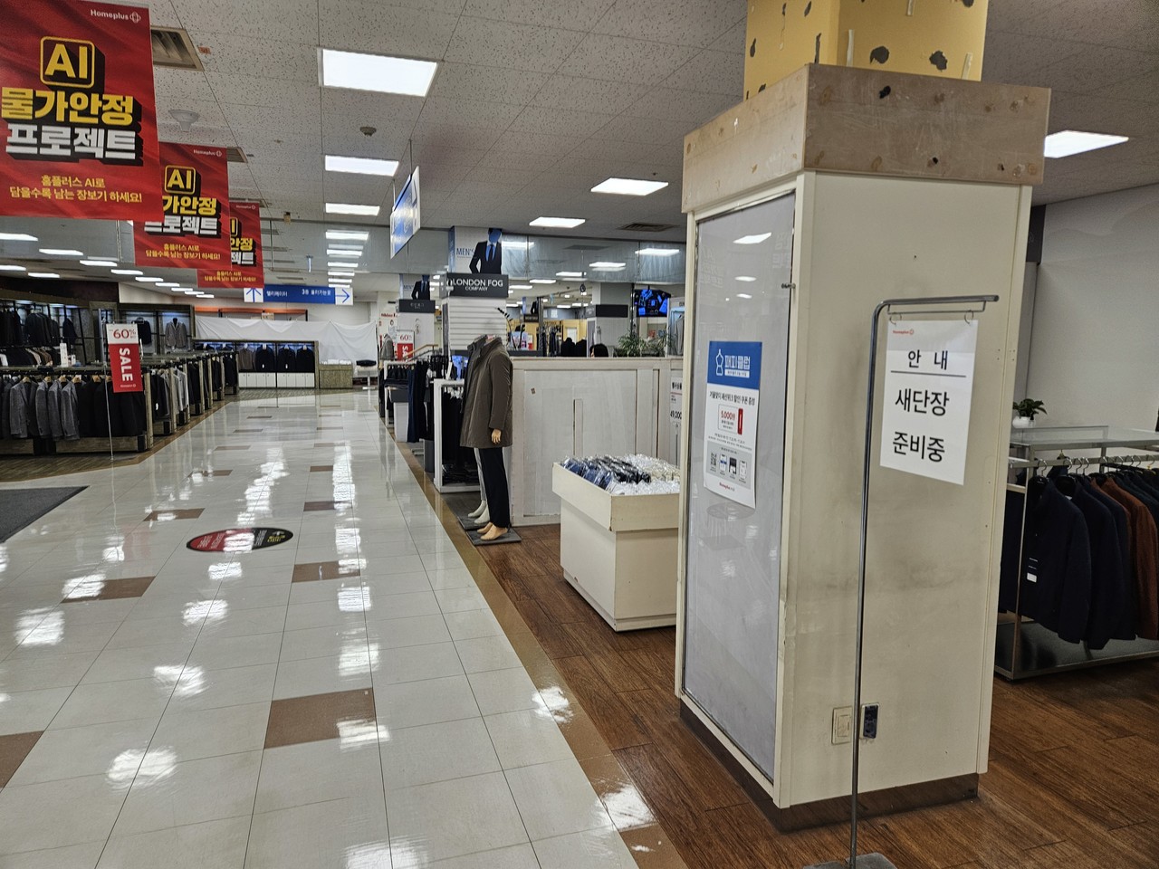 홈플러스 조치원점은 식품관을 제외한 나머지 매장은 재개장을 준비하거나 빈 상태를 유지한 곳이 많은 것으로 나타났다.(사진=이승우 기자)