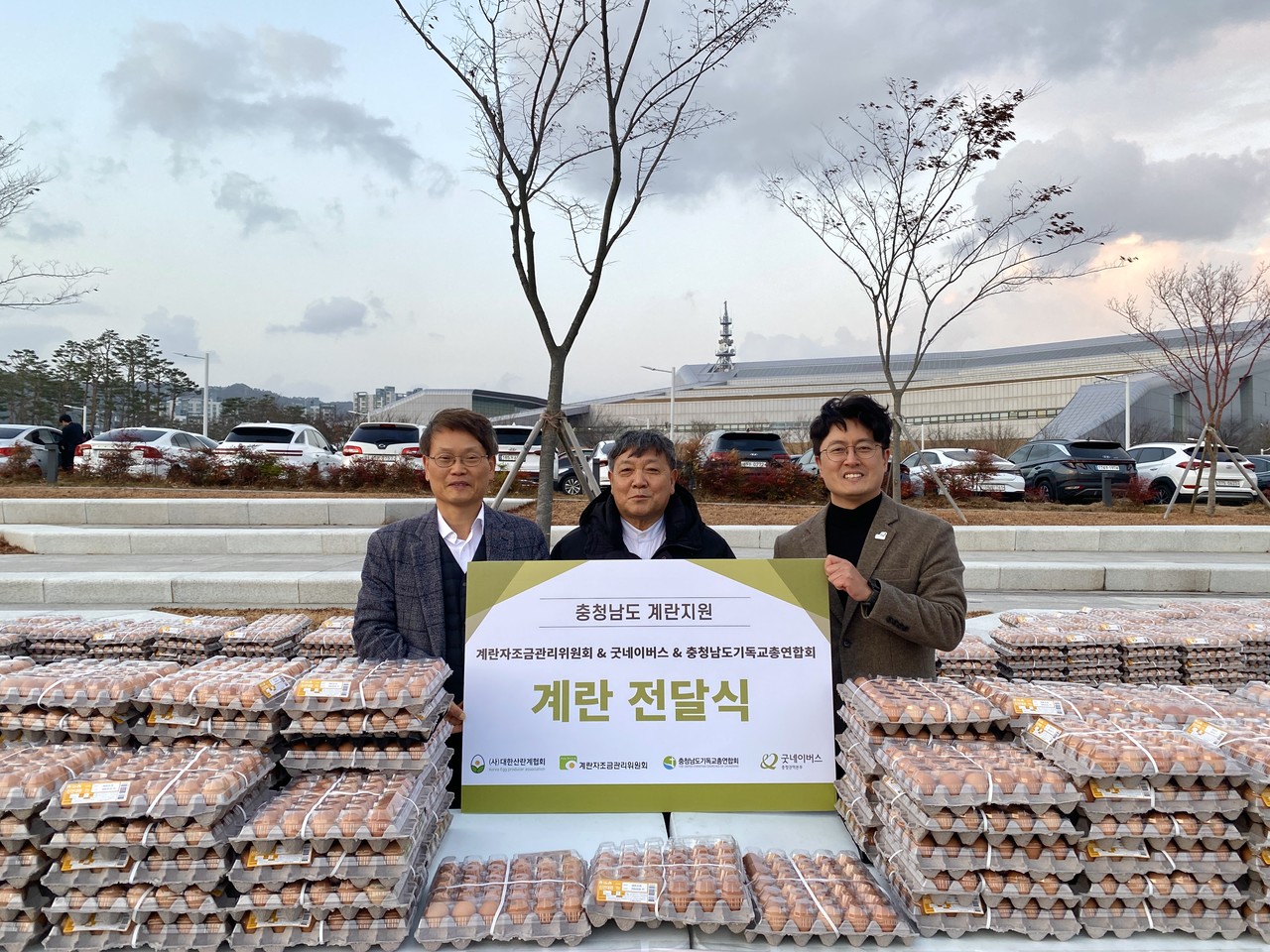 후원물품 전달식을 진행하는 모습. (사진제공=굿네이버스 충청권역본부) 