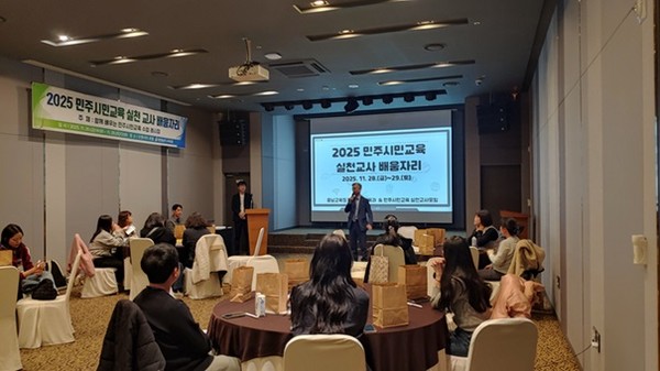 충남교육청은 28일부터 29일까지 천안 오엔시티 호텔에서 도내 초중고·특수·대안학교 교사 33명을 대상으로 ‘2025 민주시민교육 실천 교사 배움자리’를 운영했다고 밝혔다. 이번 배움자리는 시민교육이 강조되고 있는 현시점에서 학교 현장에서 실천할 수 있는 민주시민교육 수업 모델을 탐색하고 교사 간 소통과 협력 기반의 실천 역량을 강화하기 위해 마련됐다.