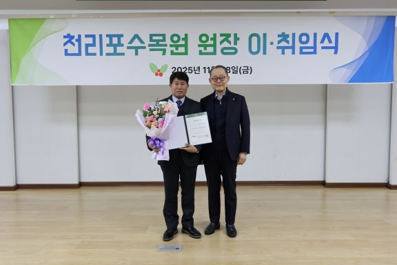 천리포수목원, 제10대 최창호 원장(왼쪽)과 김영대 이사장   (사진제공=천리포수목원)