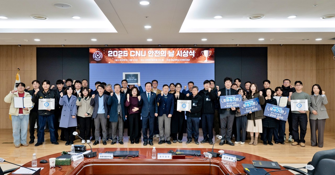 1일 진행된 제2회 CNU 안전의 날 행사 현장. (사진제공=충남대학교)