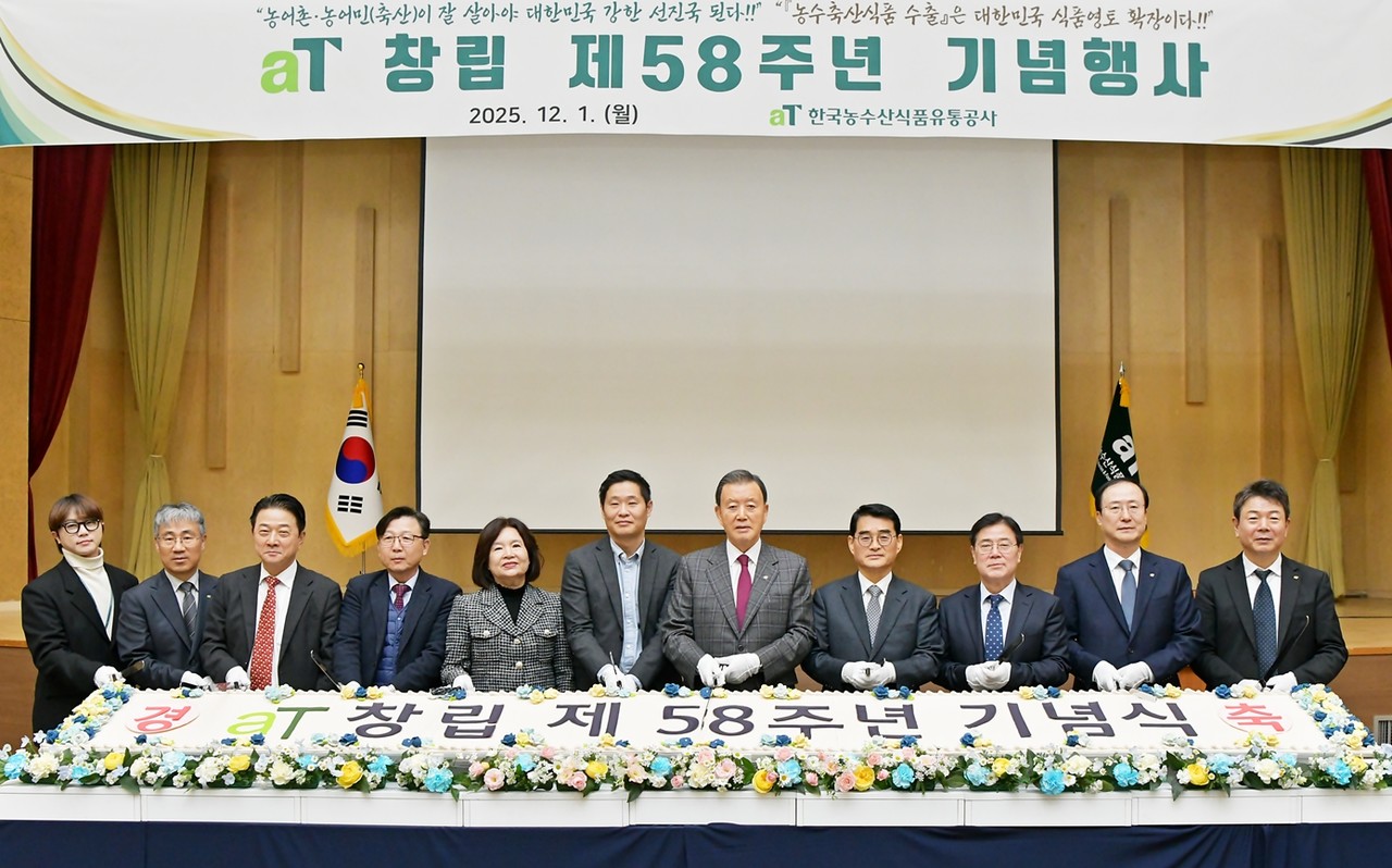 aT 홍문표 사장(오른쪽 다섯 번째)을 비롯한 임직원들이 58주년 창립기념행사에서 떡 케이크 커팅식을 진행하고 있다. (사진제공=aT)