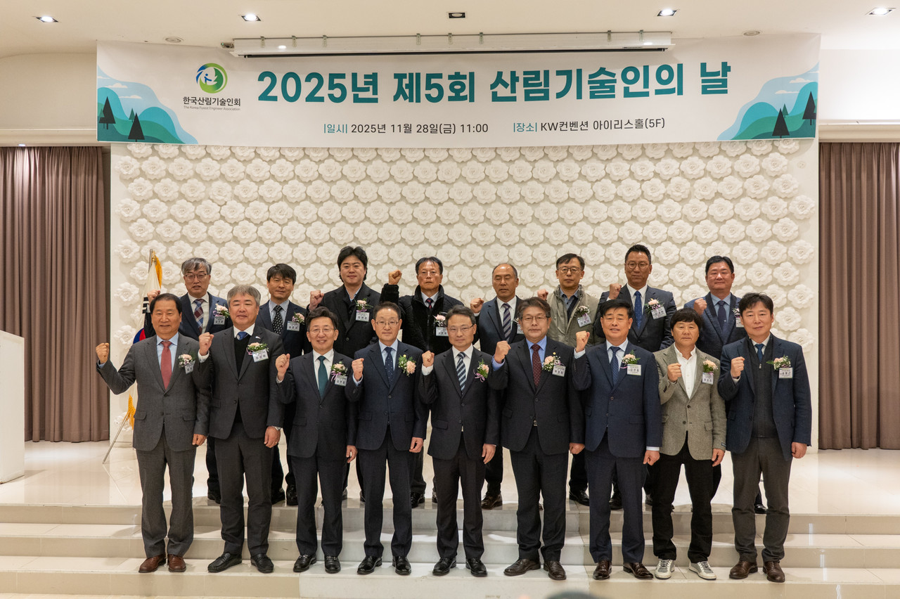 한국산림기술인회가 지난 11월 28일 KW켄벤션에서 ‘제5회 산림기술인의 날’을 진행했다.(사진제공=기술인회)