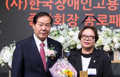 가선숙 서산시의회 의원, 한국장애인고용안정협회 공로패 수상 (사진제공= 의회)