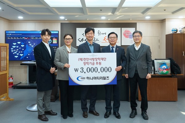 김영석 하나머티리얼즈 상무가 2일 김석필 천안시장 권한대행 부시장과 장학기금 기탁식 이후 기념촬영을 하고 있다. (사진제공=천안시)