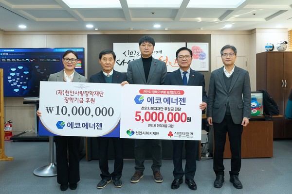 임기영 ㈜에코에너젠 부장과 김석필 천안시장 권한대행 부시장 등이 후원금 전달식 이후 기념촬영을 하고 있다. (사진제공=천안시)