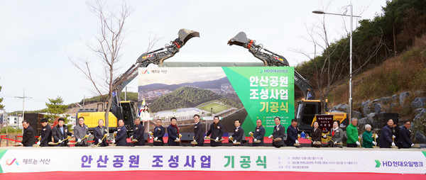 2일 대산읍 커뮤니티센터 일원에서 열린 안산공원 조성 사업 기공식 모습(사진제공=서산시)