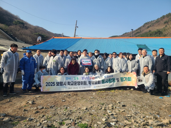 보령교육지원청, 보령시 학교운영위원회 및 학부모회 연탄 나눔( 사진제공=보령교육지원청)