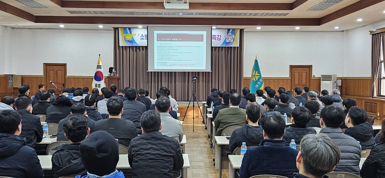 대전소방본부가 2일 소방활동 중 법적 분쟁 시 대응 방안 특별교육을 가졌다.(사진제공=대전소방본부)