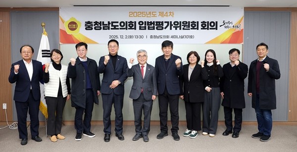 충남도의회는 2일 의회 세미나실에서 ‘2025년도 제4차 충청남도의회 입법평가위원회 회의’를 열고 입법평가 연구용역 최종 보고와 함께 향후 조례 개선 방향, ‘지방의회법’ 등 자치분권 법제 개선 방향 등을 공유했다고 밝혔다. 최종 보고회에서는 평가대상 조례 173건 중 168건에 대해 303개의 개선 의견을 제시했다.