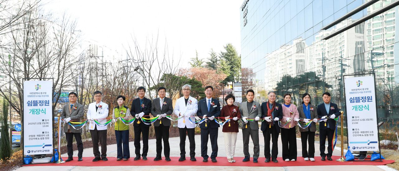 2일 열린 쉼뜰 정원 개장식 현장. (사진제공=충남대학교병원)