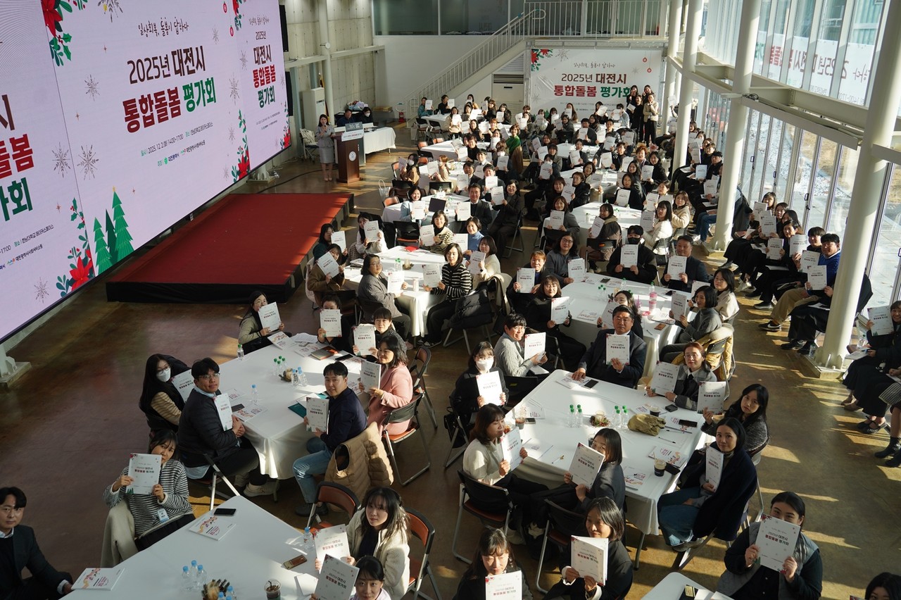 대전시가 2일 올해 통합돌봄 평가회를 가졌다.(사진제공=대전시)