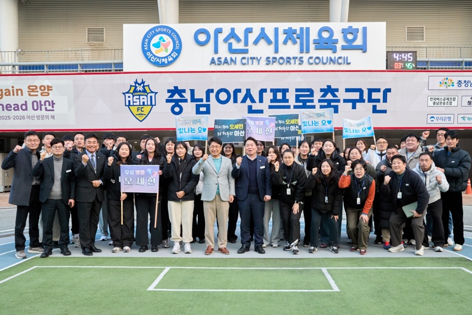 지난 2일 오세현 시장 아산시체육회 방문 단체사진(사진제공=아산시)