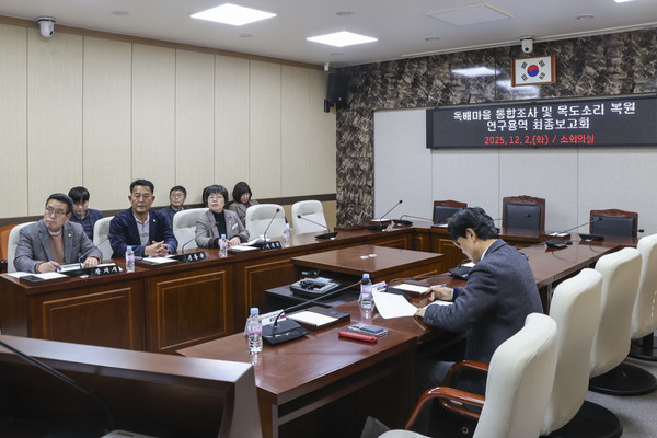 최종보고회 사진(사진 제공=홍성군의회 의회사무국)