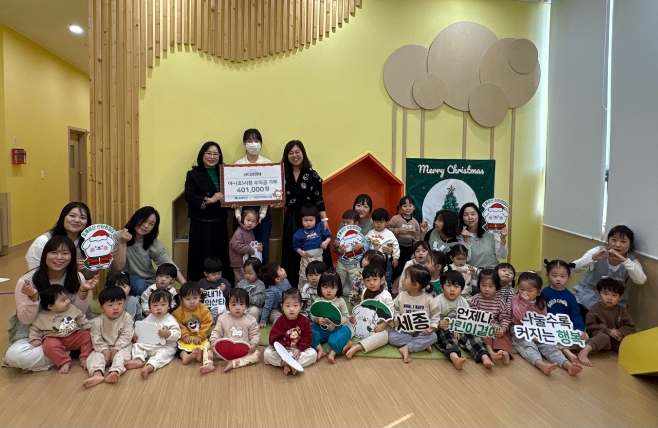 어진아이어린이집이 지난 9월 열린 바자회 ‘야~(호)시장’ 수익금 40만1000원을 세종 지역 저소득가정 아동 지원을 위해 초록우산 세종본부에 전달했다. 어진동 한뜰마을6단지에서 열린 바자회는 원아와 학부모, 지역 주민이 함께 참여해 체험 부스와 먹거리 부스, 의류·생활용품 판매 등이 진행되며 호응을 얻었다. 신길숙 원장은 “아이들에게 즐거운 시간을 선물하고 지역 아동 지원에도 동참할 수 있어 뜻깊다”고 말했다.